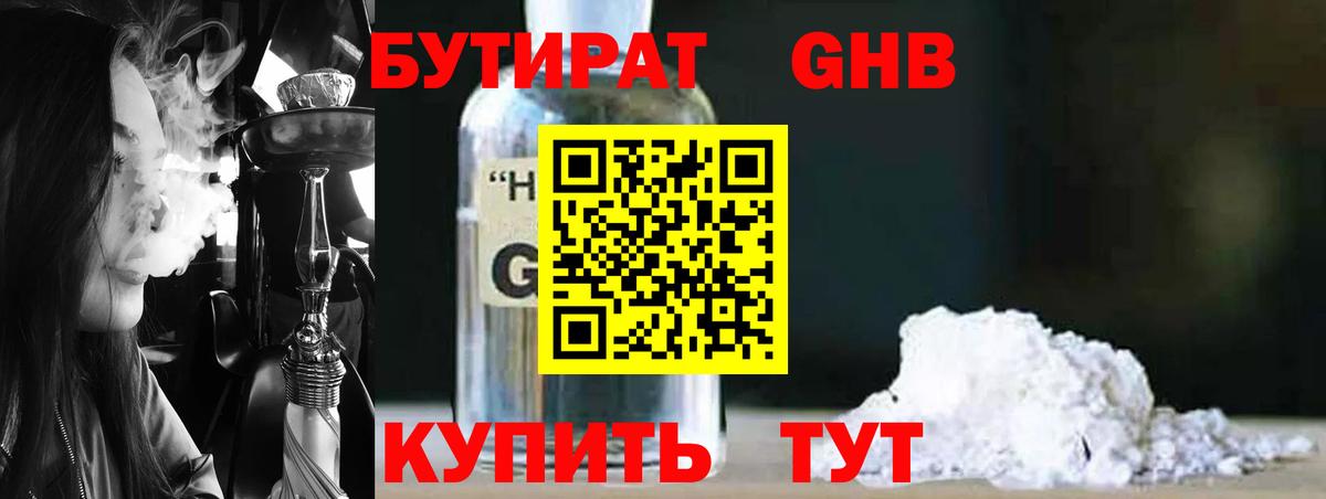 Гурьевск  Бутират Butirat  Вход с VPN 