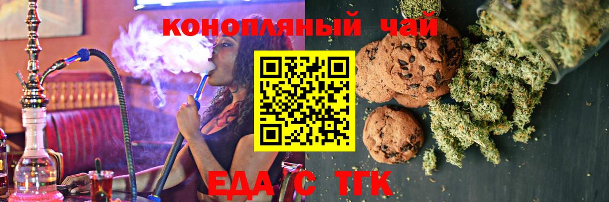 Cannafood конопля Гурьевск