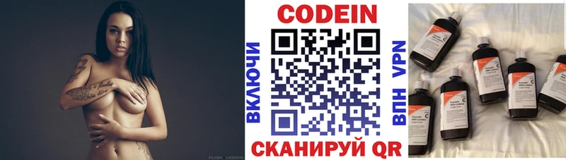 где найти   Гурьевск  hydra зеркало  Кодеин напиток Lean (лин) 