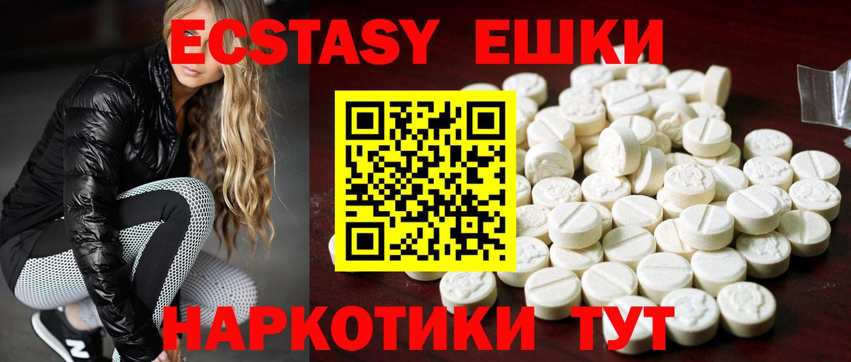 ЭКСТАЗИ  Вход с VPN  Гурьевск  Ecstasy диски 