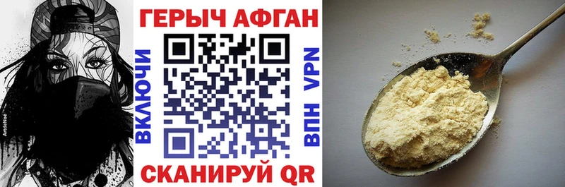 ГЕРОИН афганец  магазин    Гурьевск 