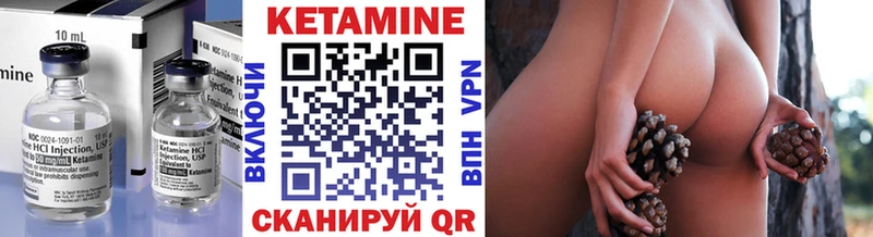 Кетамин VHQ  Гурьевск 