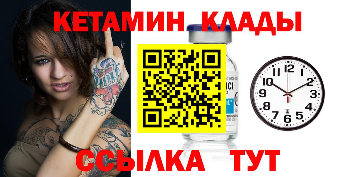 Гурьевск  Кетамин VHQ  КЕТАМИН ketamine  Вход с VPN 
