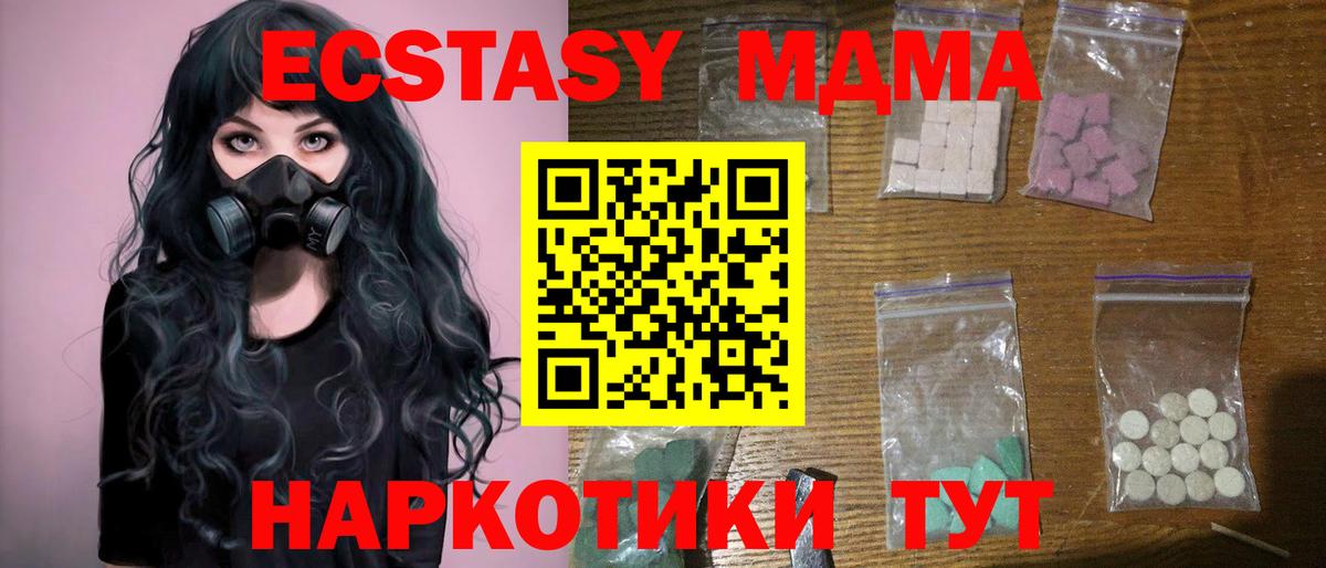 МДМА молли  Вход с VPN  MDMA Molly  Гурьевск 