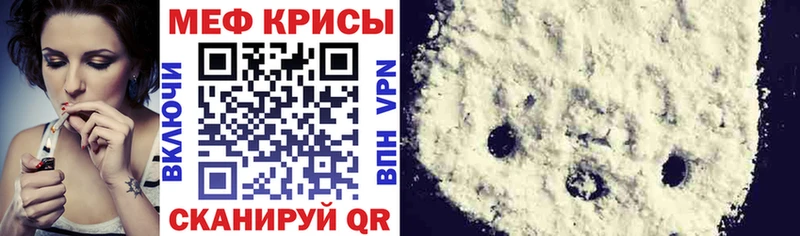 Мефедрон mephedrone  закладка  мориарти формула  Гурьевск 