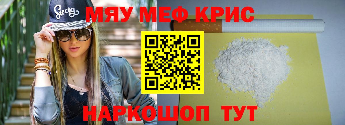 Гурьевск  МЯУ-МЯУ  Меф  МЕФ мяу мяу  МЯУ-МЯУ мяу мяу  Вход с VPN 