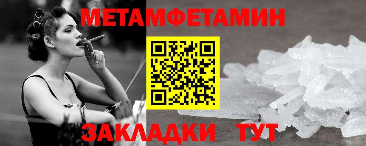 Первитин пудра  Вход с VPN  Гурьевск 