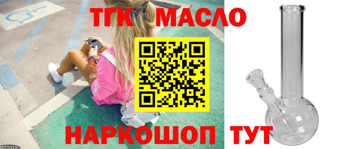 Дистиллят ТГК Wax Гурьевск