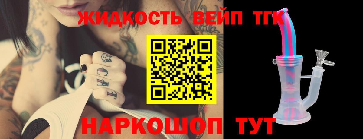 Дистиллят ТГК Wax  ТГК жижа  Гурьевск  Вход с VPN 